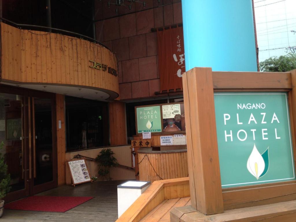 Nagano Plaza Hotel Dış mekan fotoğraf